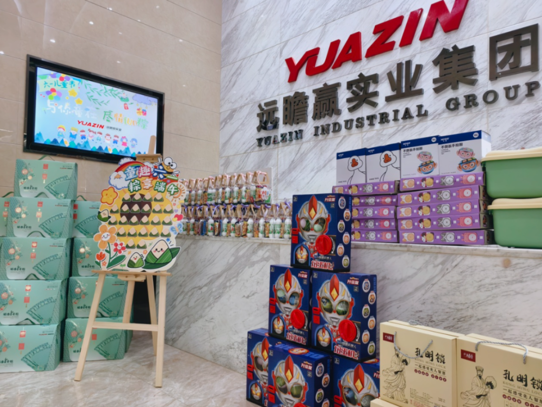 2025-05-31_与你“童”在，尽情“fun”粽，远瞻赢实业（集团）双节同庆活动_3.jpg