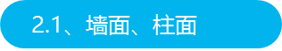 装饰装修系统 装饰装修系统