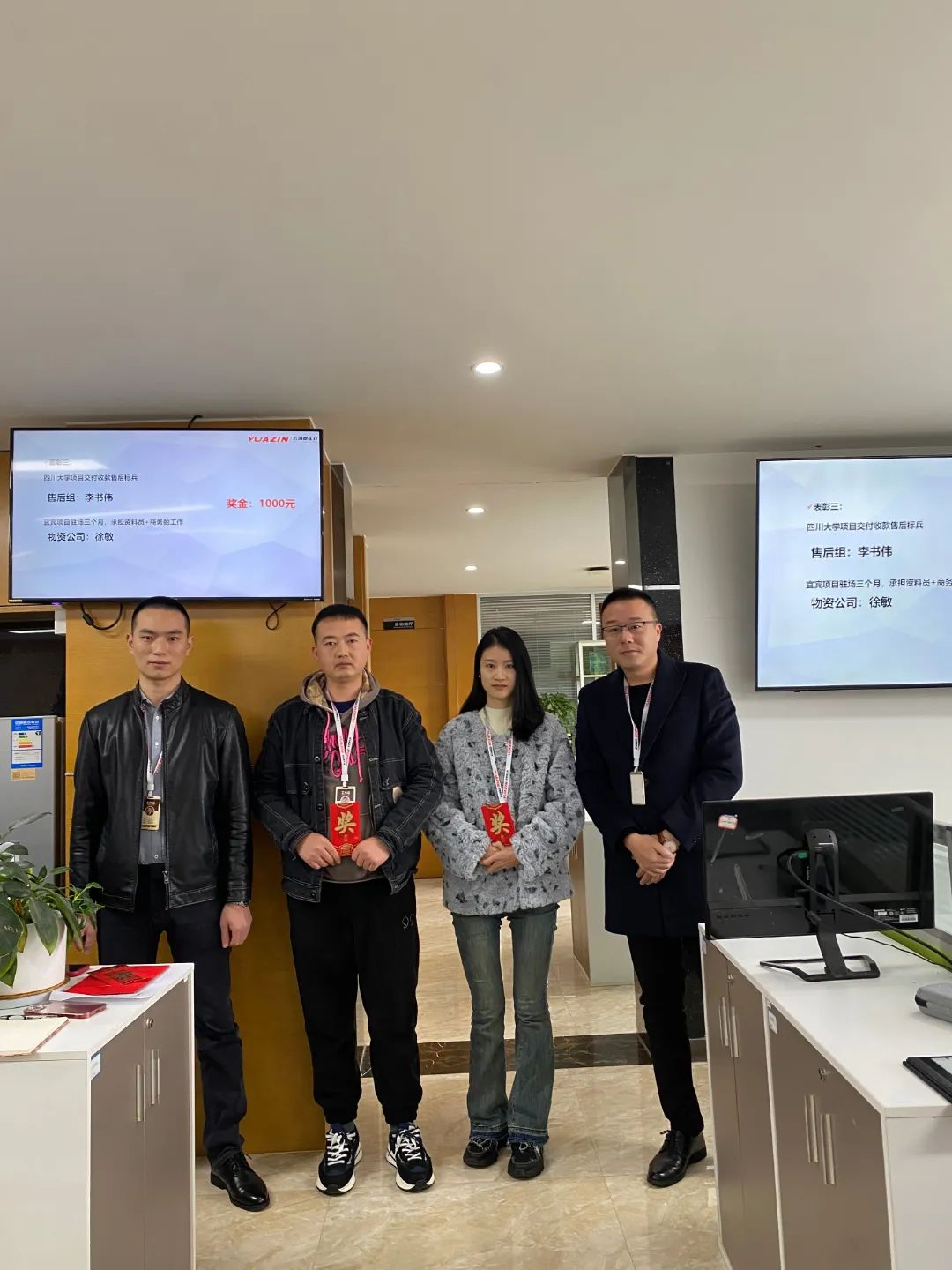 2023-12-11_远瞻赢实业(集团)召开2023年第四季度员工大会暨员工表彰大会_8.jpg 2023-12-11_远瞻赢实业(集团)召开2023年第四季度员工大会暨员工表彰大会_8.jpg