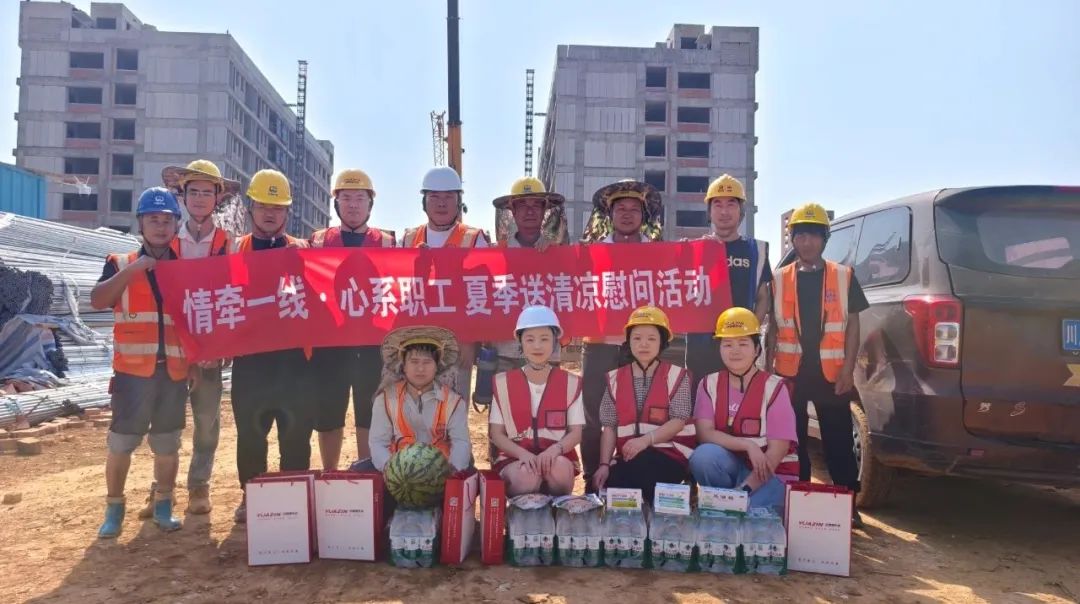 2025-08-07_情牵一线·心系职工丨远瞻赢实业（集团）开展夏季送清凉慰问活动_4.jpg