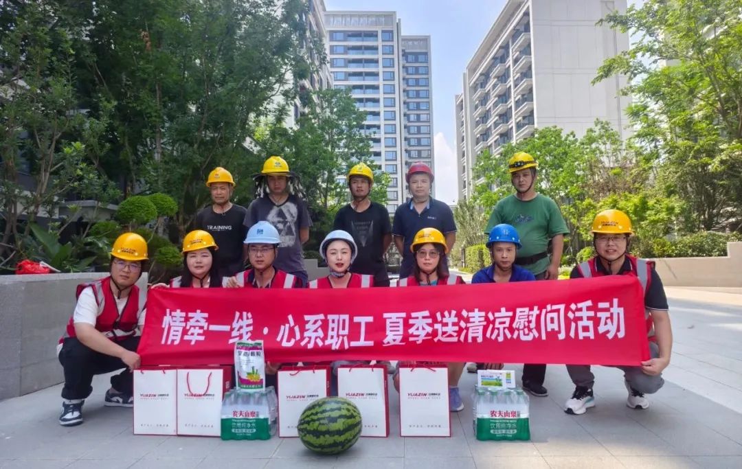 2025-08-07_情牵一线·心系职工丨远瞻赢实业（集团）开展夏季送清凉慰问活动_5.jpg